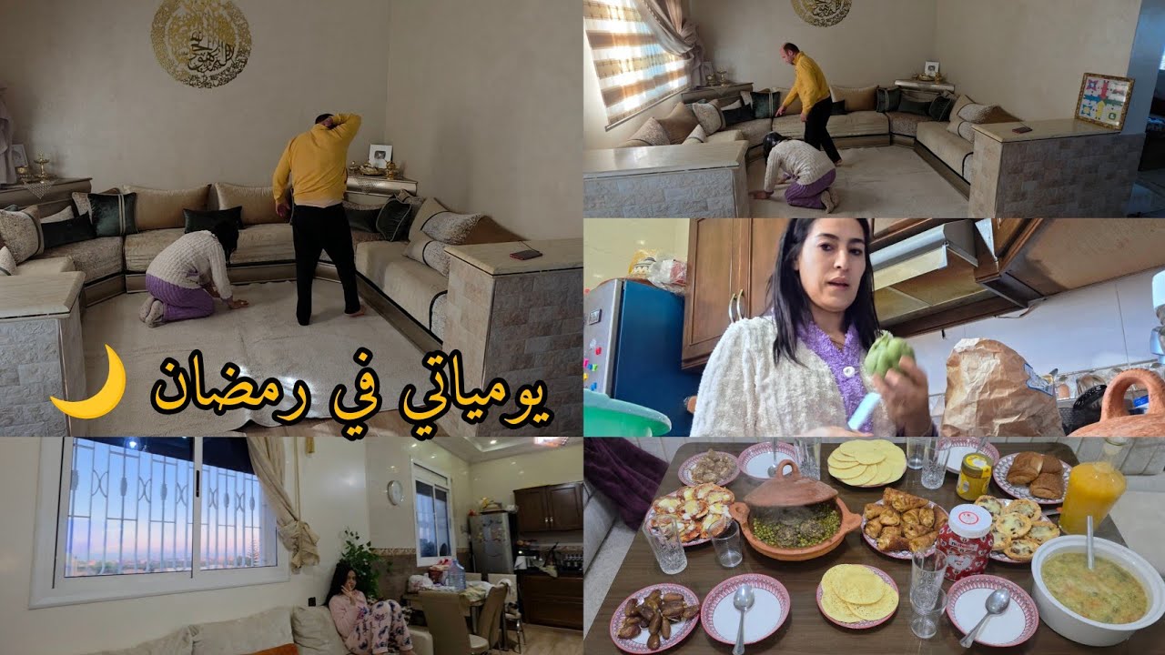 مشيت مع الساهلة وتهنيت من كثرة الوقوف وتمارة 🌙فطور رابع يوم في رمضان 🌙 شهيوات ساهلة وبنينة 🌙