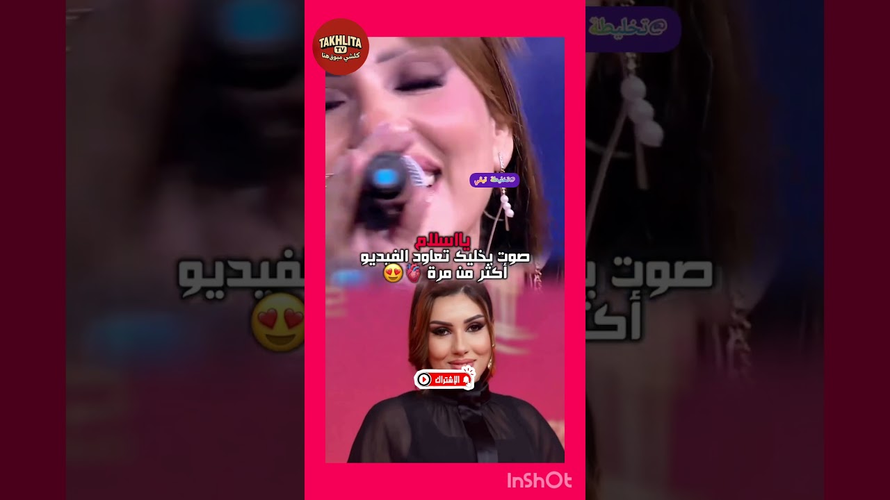 ياسلام صوت يخليك تعاود الفيديو اكثر من مرة ❤️🥰