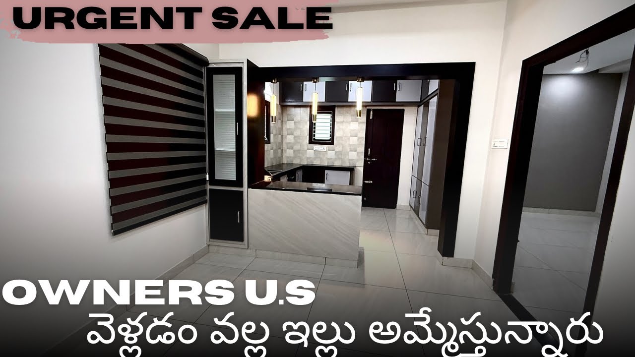 #261 | Urgent Sale | OWNERS U.S వెళ్లడం వల్ల ఇల్లు అమ్మేస్తున్నారు | 3BHK Individual House For Sale