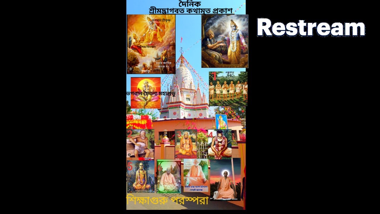 ভক্তি সারঙ্গ গোস্বামী মহারাজের গুন মহিমা কীর্তন (তার শ্রী মাতার মুখে, সাবিত্রী দাসী)