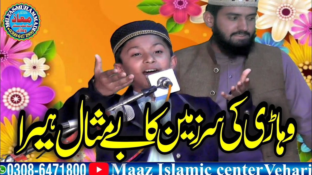 Hamdo Naat By Muhammad Anas Muhammadi Sahib Kamal Kr Dea Zarur Suny