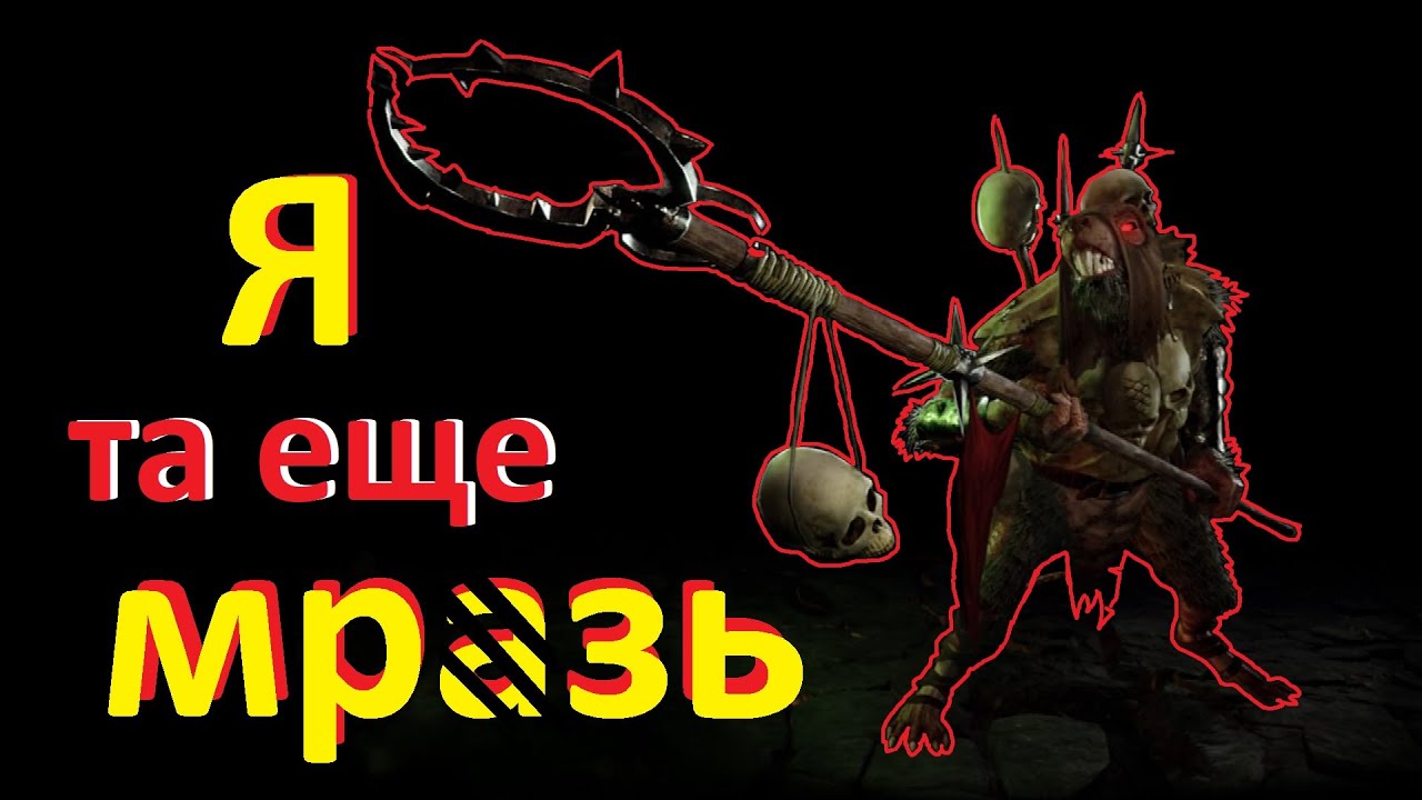 еб*чий Хукрат достанет тебя везде! :) Vermintide 2 смешные моменты Coub