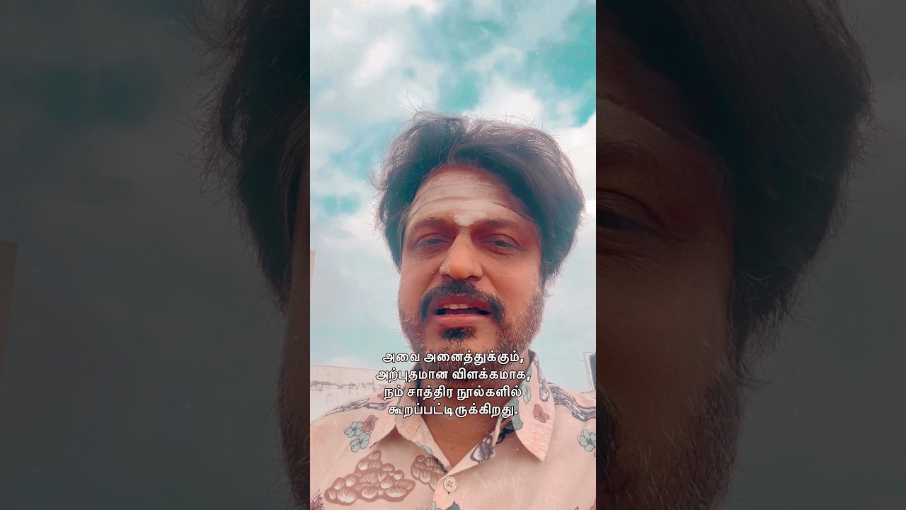 பிரபஞ்சத்தின் ஒட்டு மொத்த அறிவும் காட்டும் பொருள் இதுவே. 