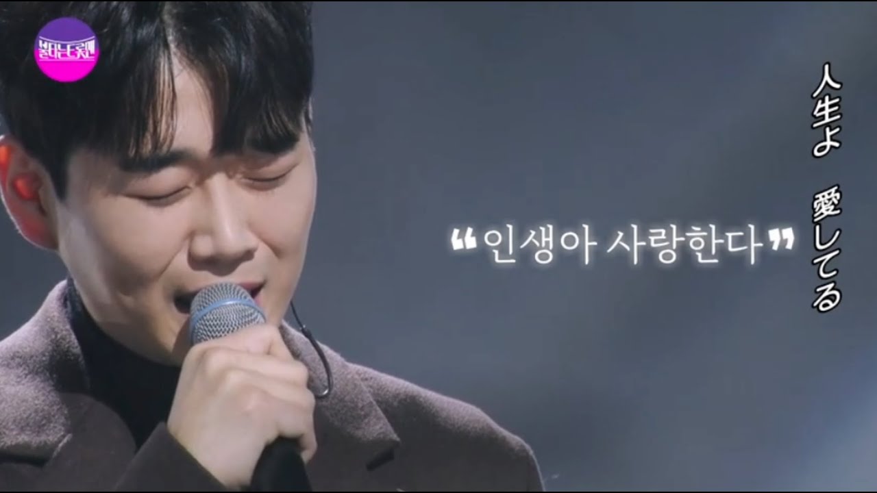 일본방송 불타는트롯맨 제8화 황영웅님 출연본