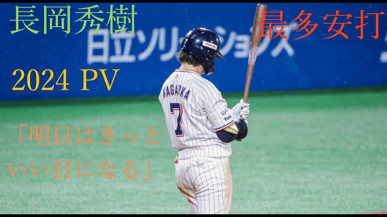 長岡秀樹PV「明日はきっといい日になる」