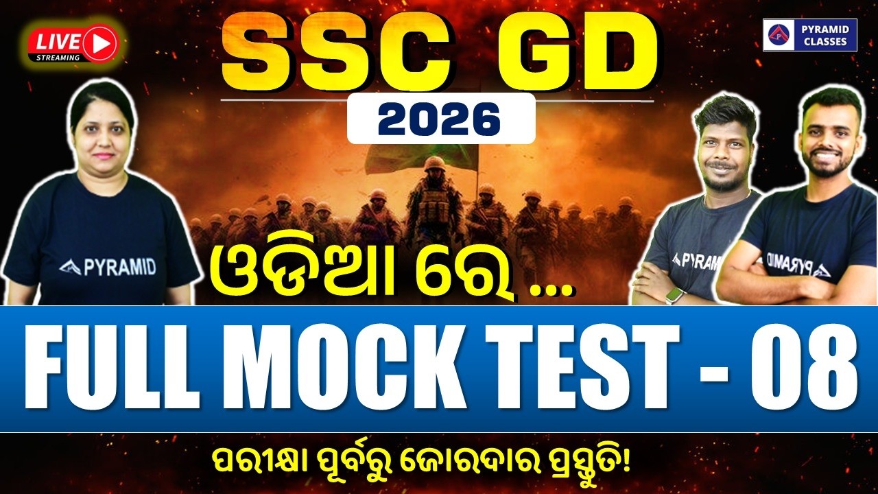 SSC GD full mock test in odia | SSC GD Exam 2026 | Pyramid classes | SSC GD Previous year question
