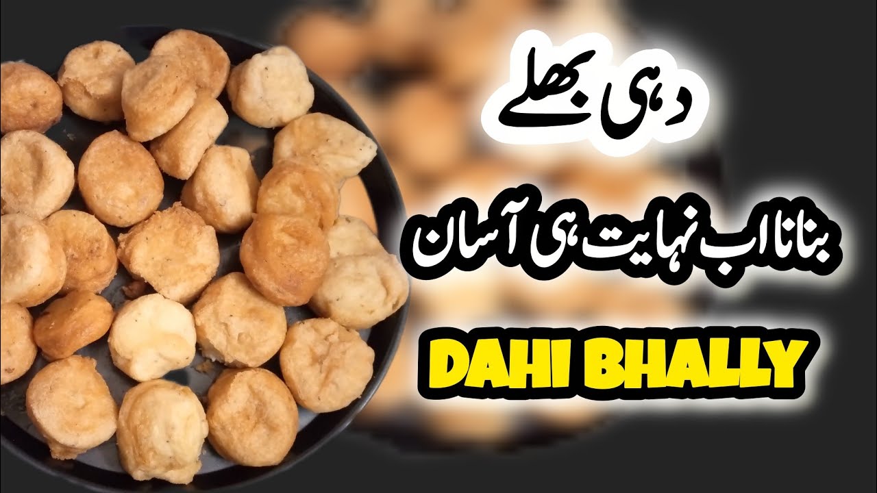 Best Bhally recipe|Ramzan special|Aftaar recipes|@MaajeekPakwaan #dahibhalle#aftaar 