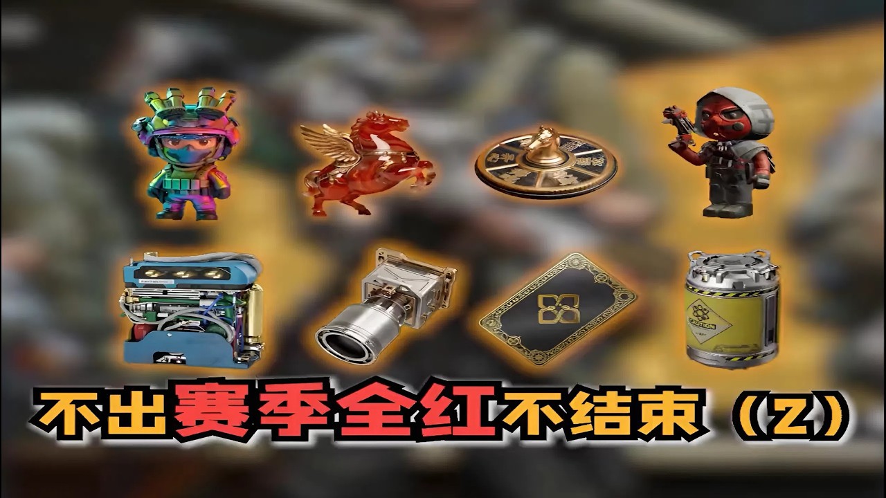 《三角洲行动》不出赛季全红不结束（二）逆蝶强度实测！真的这么夸张？🔥