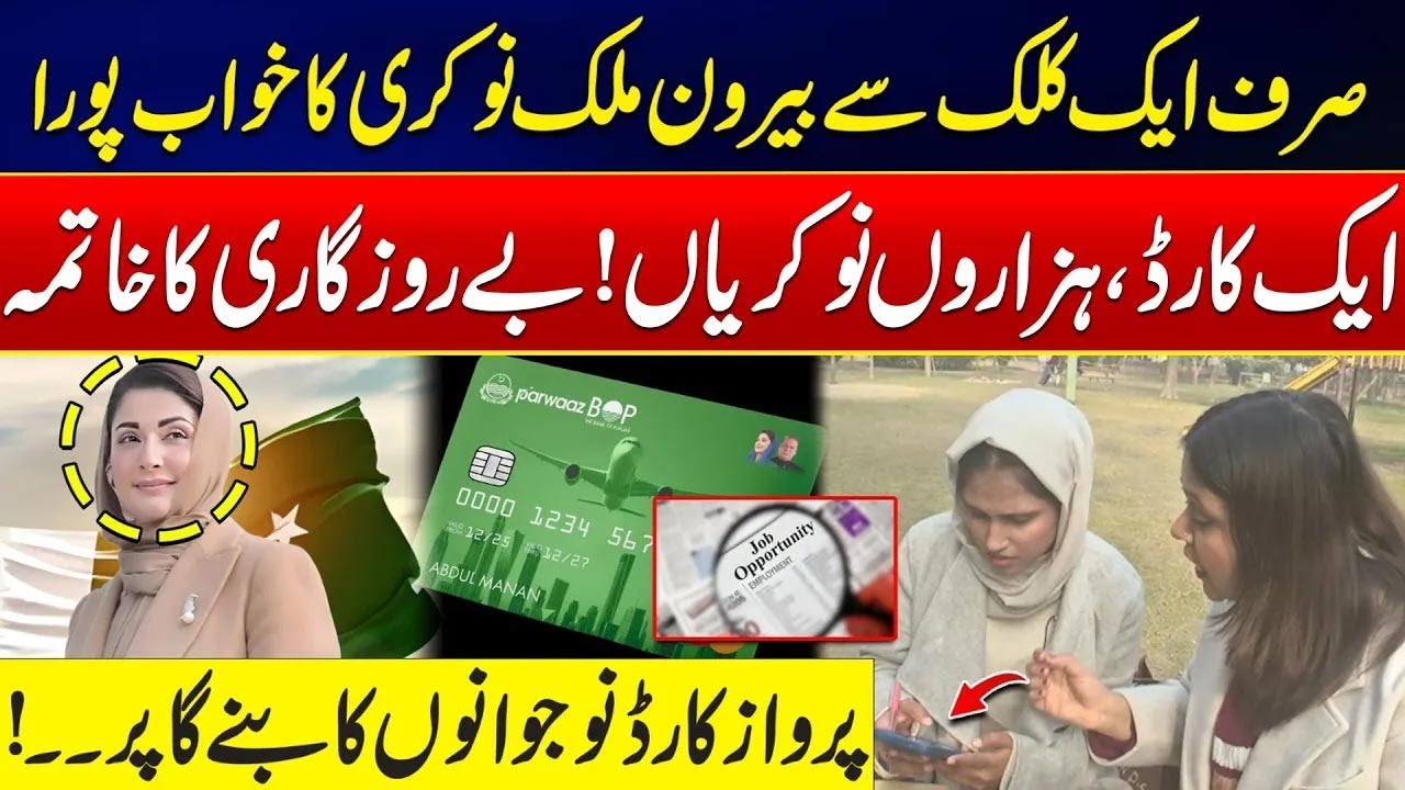Get Your Dream Job Abroad With Just One Flight Card - Endless Job Opportunities Via Parwaz Card
