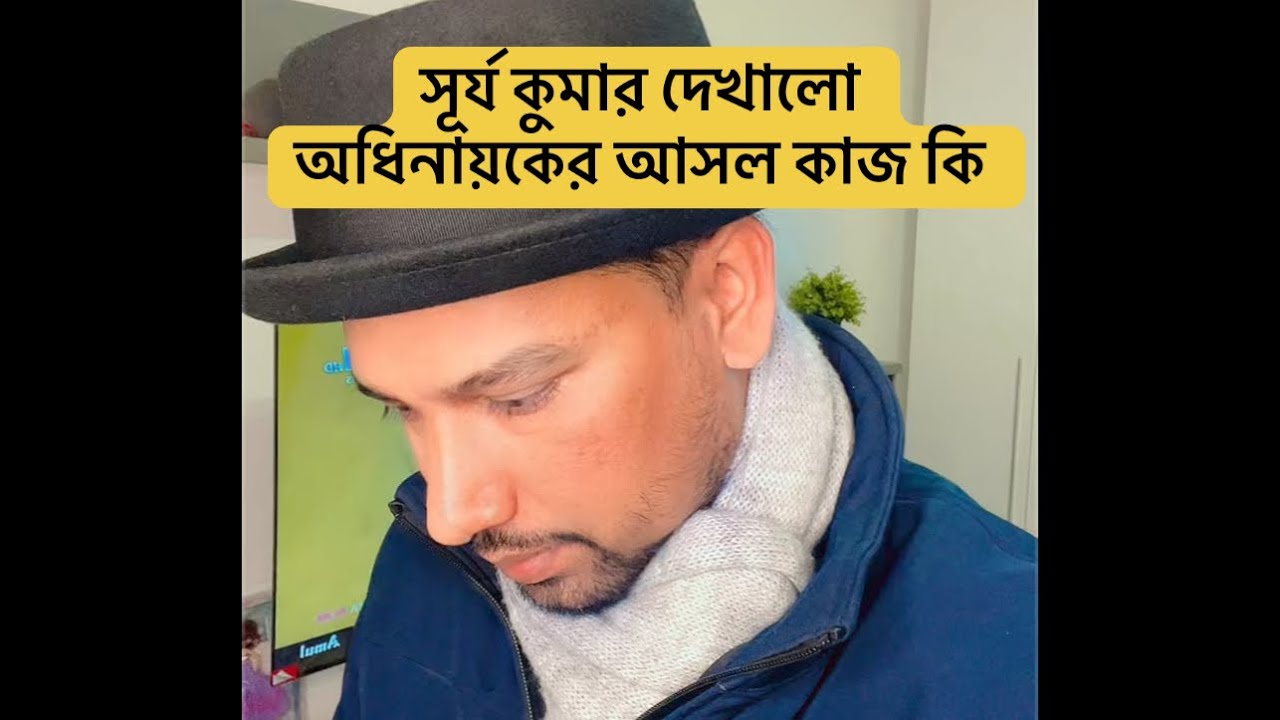 অধিনায়কের আসল কাজ কি সূর্য কুমার দেখালো🔥🔥🔥 #cricket #live #sports 