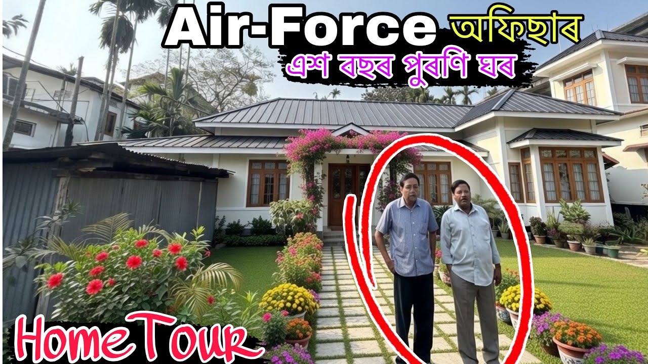 এজন Air-Force অফিছাৰ’ৰ ঘৰখন, এটা Random Home Tour !!  #homedecor #home #vlog 
