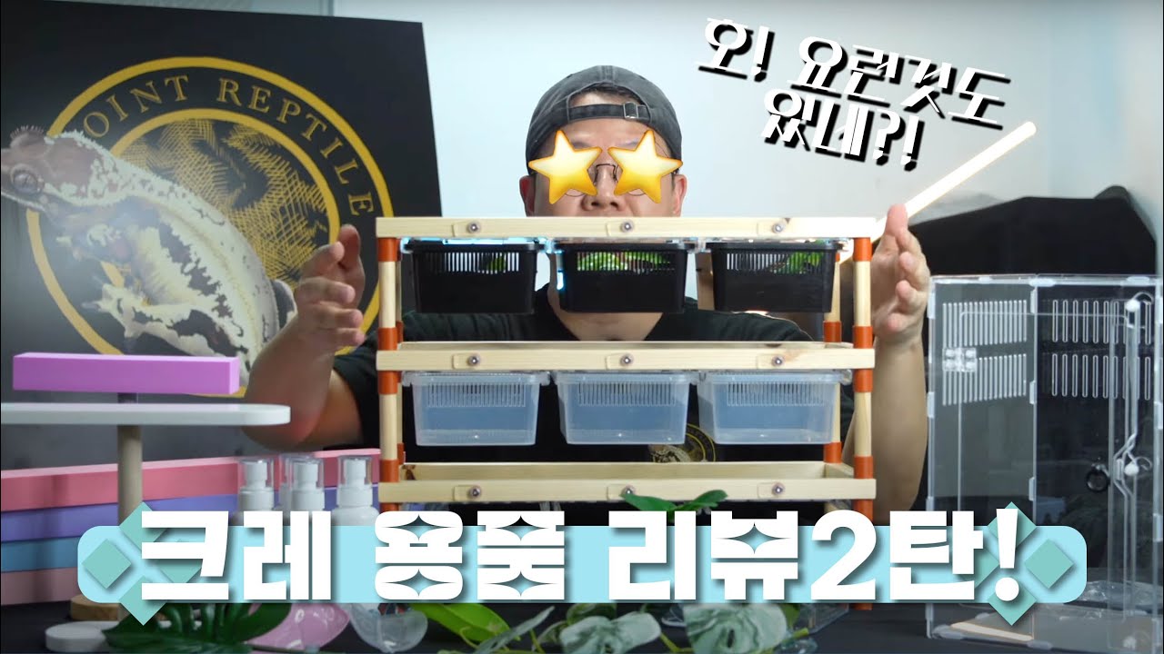 [크레특집] 크레 용품 리뷰2ㅣ이건 좀 이쁘지