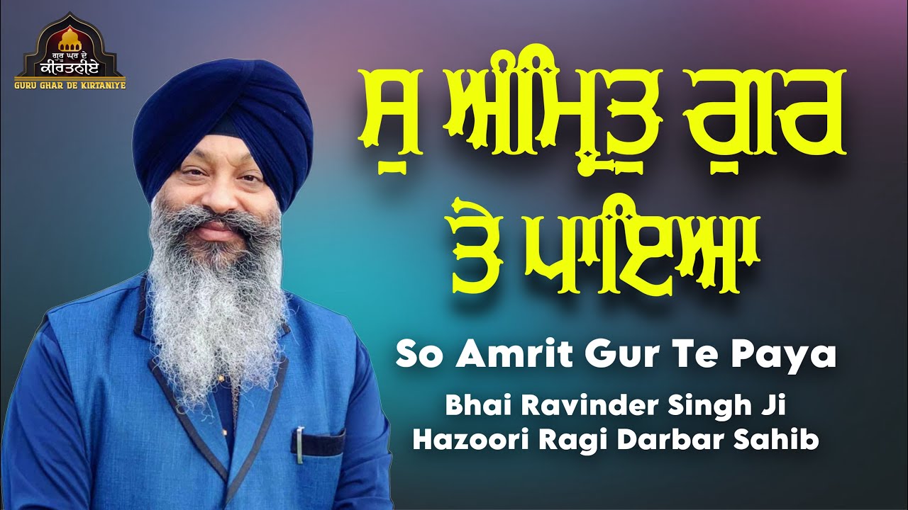 So Amrit Gur Te Paya | Bhai Ravinder Singh Ji Hazoori Ragi Darbar Sahib | Live Kirtan | Uk Tour 2024