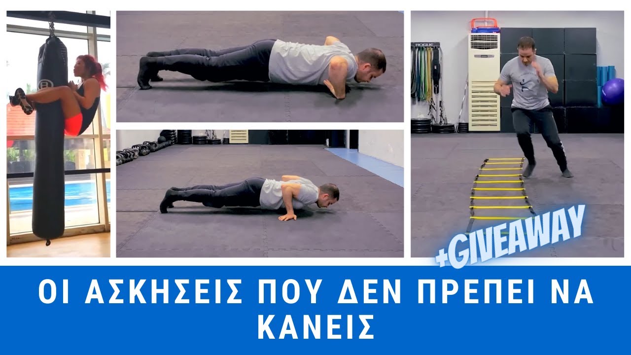 Οι Ασκήσεις που ΔΕΝ Πρέπει να Κάνεις | Streetwise Krav Maga
