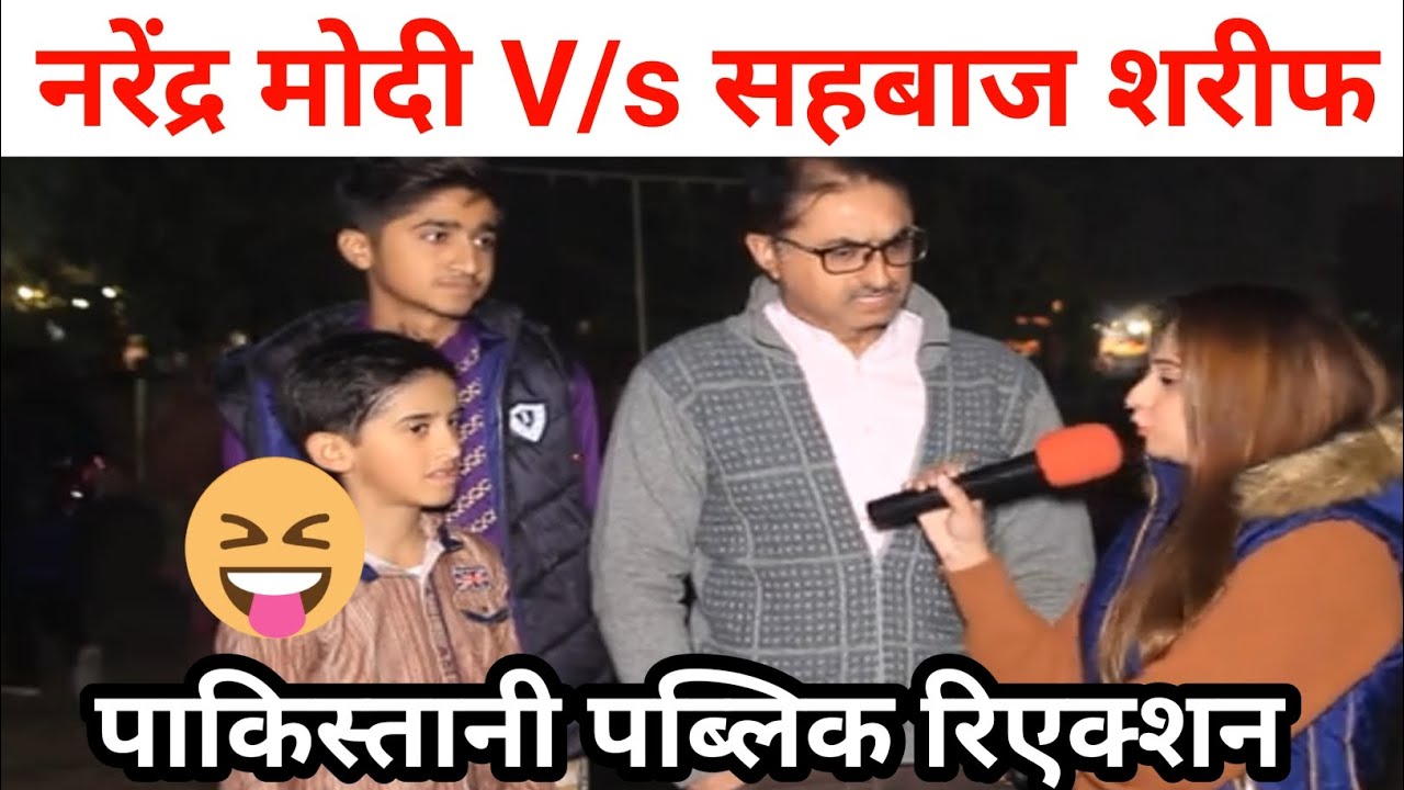 Narendra Modi vs Shahbaz Sharif public reaction of Pakistan