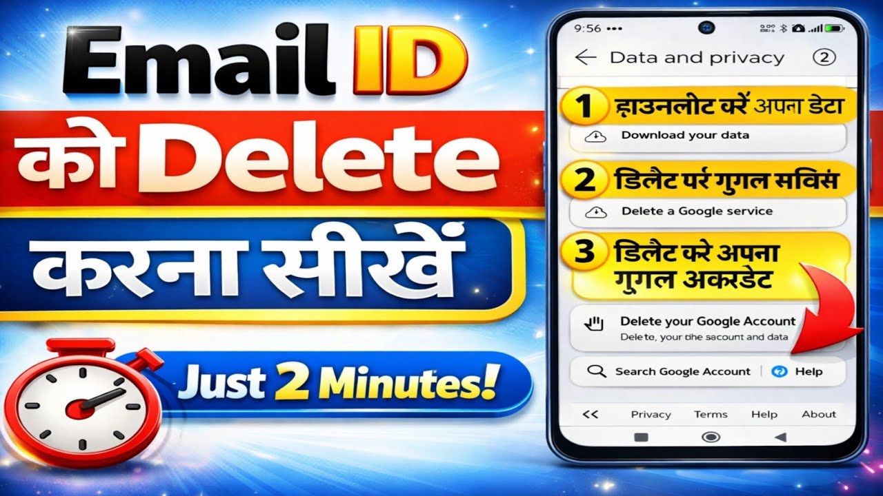Email id kaise delete kare | email id delete kaise kare | gmail account delete kaise kare