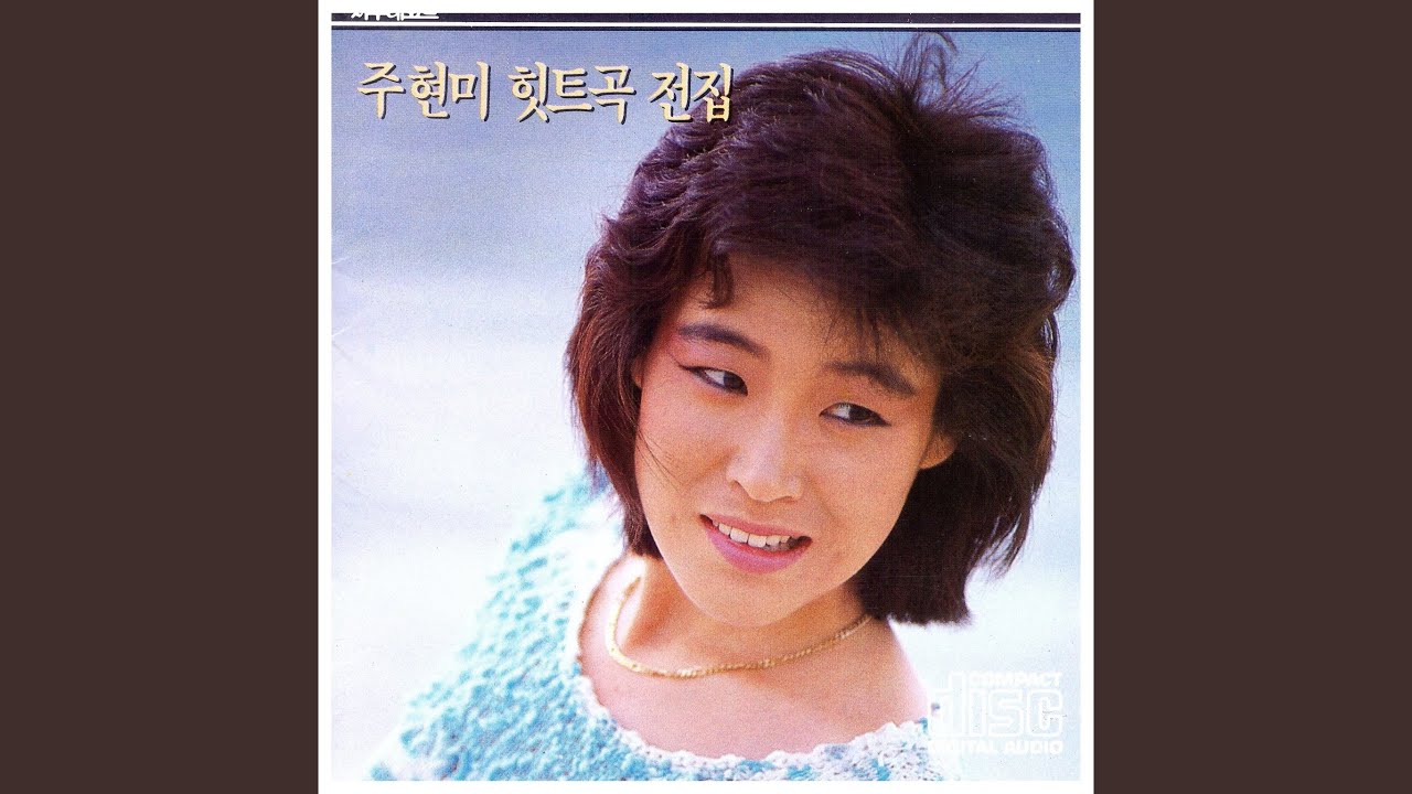 내가 왜 웁니까