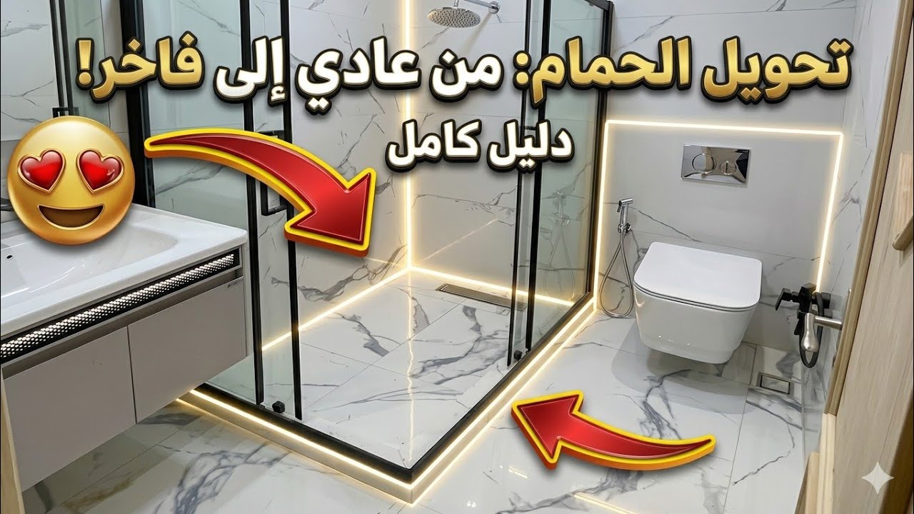 تركيب سيراميك 120/60 للحمام ابيض 😍😍