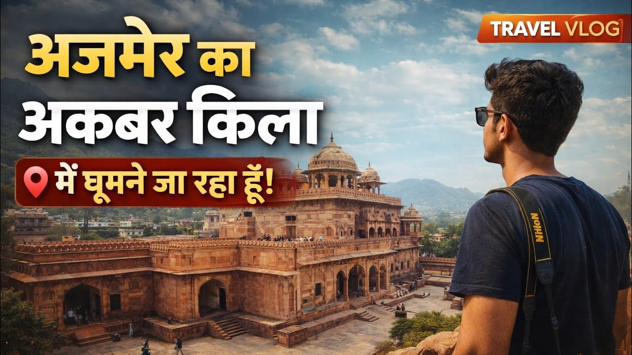 Akabar mahal in ajmer moto vlog I 💖  moto trip on bike | Daily vlogging #trending #motovlog 