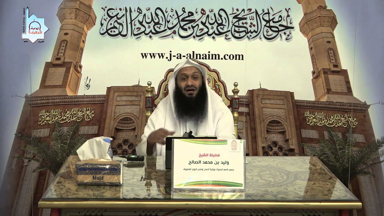 الفرق بين الرؤى  و الأحلام تقديم الشيخ وليد الصالح