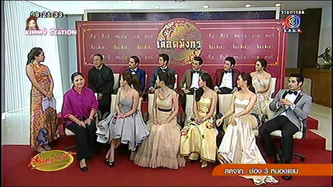 เลือดมังกร - 2014.09.04 - KKBT - สัมภาษณ์นักแสดง ผู้จัด