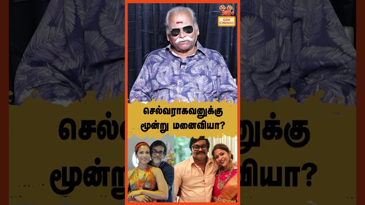 செல்வராகவனுக்கு மூன்று மனைவியா? | Bayilvan Exclusive | Selvaraghavan Divorce? 💔 Wife Gitanjali