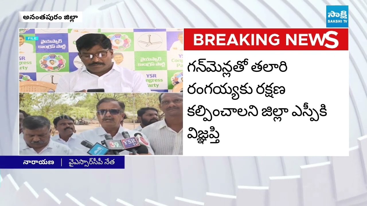 Talari Rangayya, Who is Fighting against Fake Stamps Scam Has Life Threat | Amilineni Surendra Babu