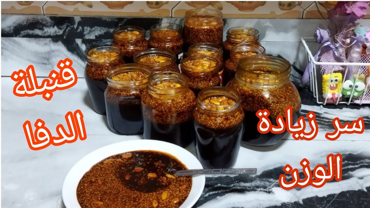وداعاً لبرد الشتا 💨المفتقه 🍯المصرية الأصلية  الي هاتدفيكي🔥 وتديكي طاقه في عز التكتكه ❄️