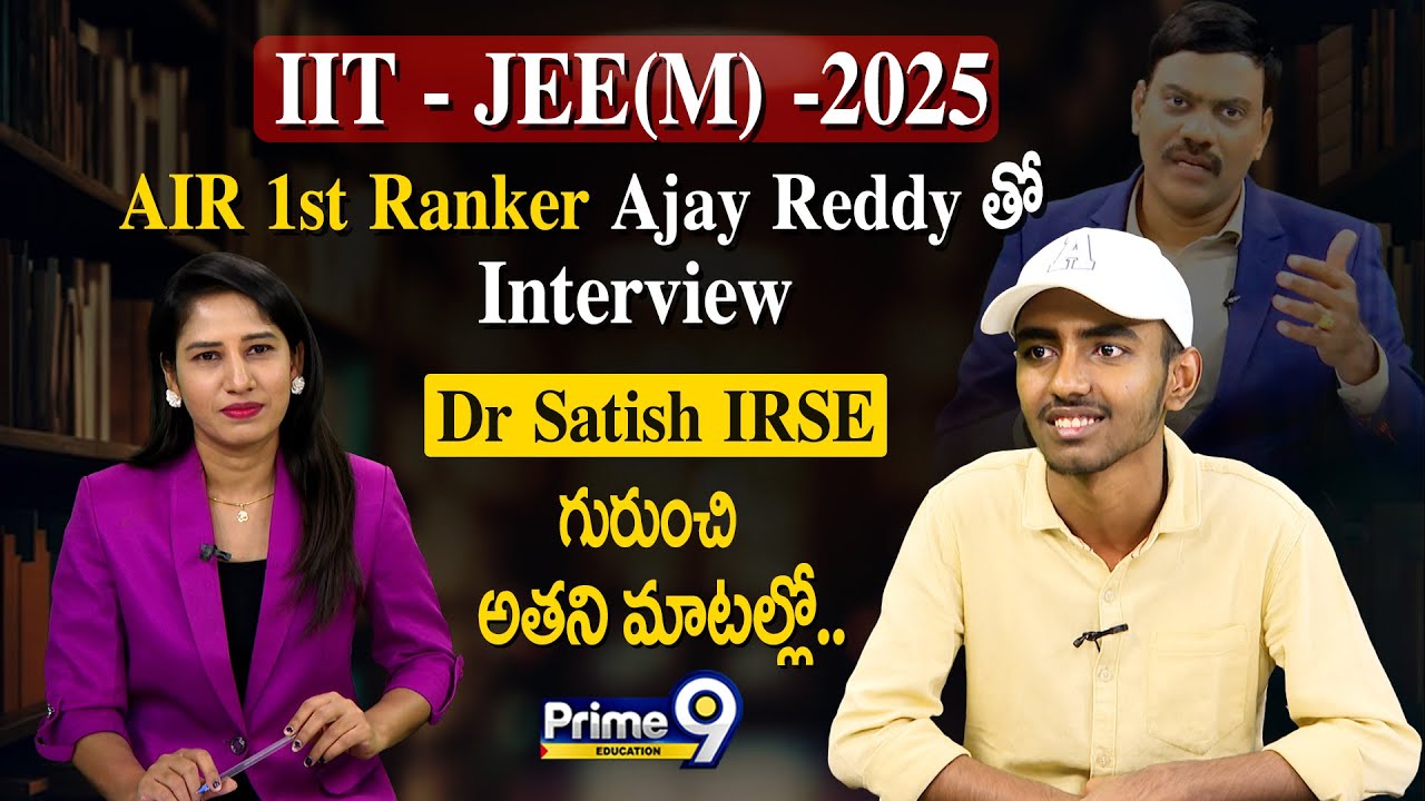 Interview with IIT-JEE(M) -2025AIR 1st Ranker Ajay Reddy.. In his words about Dr Satish IRSE..