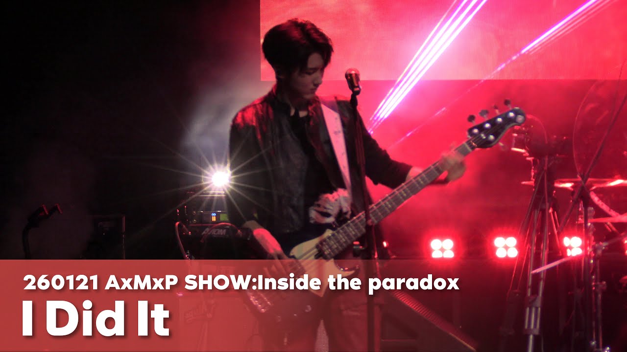 260121 주환 -‘I Did It’- 직캠|AxMxP SHOW:Inside the paradox|미니1집 컴백 쇼케이스|Juhwan|에이엠피