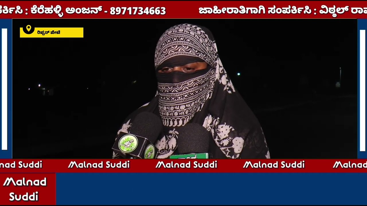 ಮತಾಂತರಕ್ಕೆ ಒತ್ತಾಯ ಆರೋಪ: ರಿಪ್ಪನಪೇಟೆ ಮಹಿಳೆಯ ಖಾಸಗಿ ವಿಡಿಯೋ ವೈರಲ್ ಪ್ರಕರಣದಲ್ಲಿ ಇಬ್ಬರ ಬಂಧನ