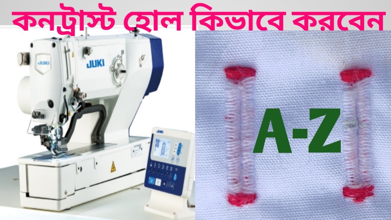 How to Make Contrast Holes in Juki Button Hole Machine , কন্টাস্ট হল কিভাবে করবো