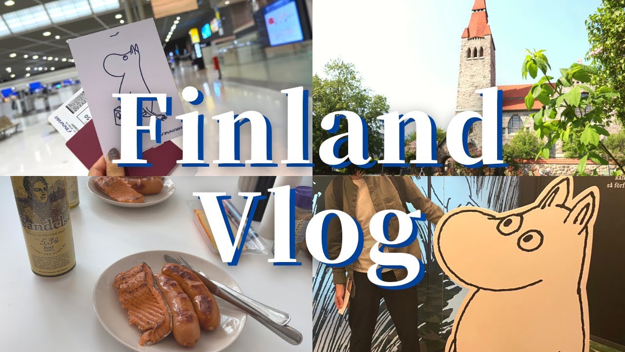 【Finland trip①】ムーミンづくしのフィンランド旅🇫🇮 | タンペレ🚋 | ムーミン美術館🏛 |フィンエアー🛩 | 念願の新婚旅行👫