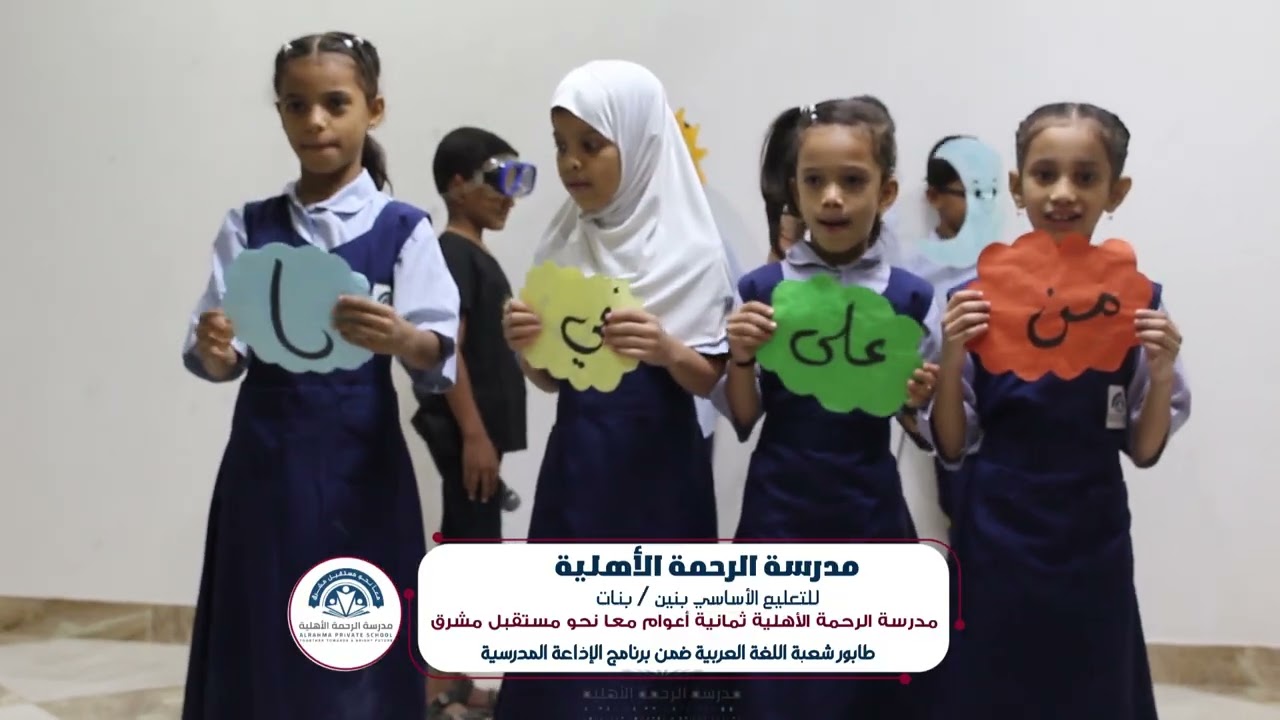 طابور شعبة اللغة العربية إبداعات من أعماق محيط اللغة العربية💫