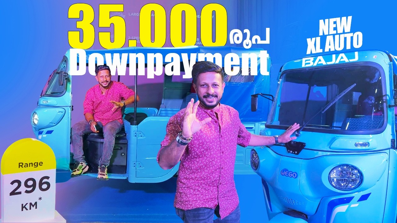 35000/- രൂപ Downpayment | 296 km Range |  Bajaj  WEGO P9018, the Largest Electric Three-Wheeler