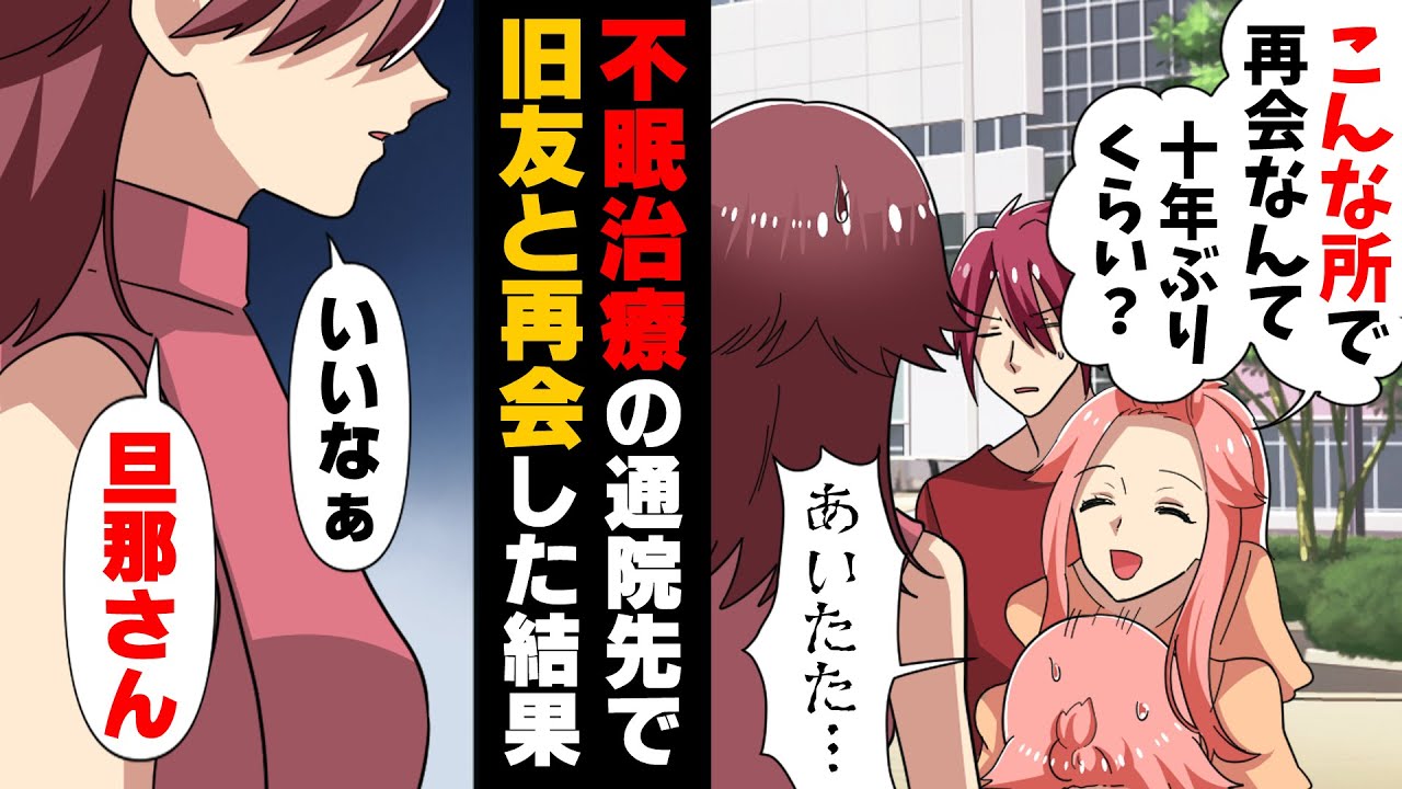 【漫画】「子供欲しいなぁ...」結婚して１年、幸せの真っ只中にいる中夫が事故で急死しメンタルを破壊されていた私。そんな中、昔の友人（夫あり）に再会し......
