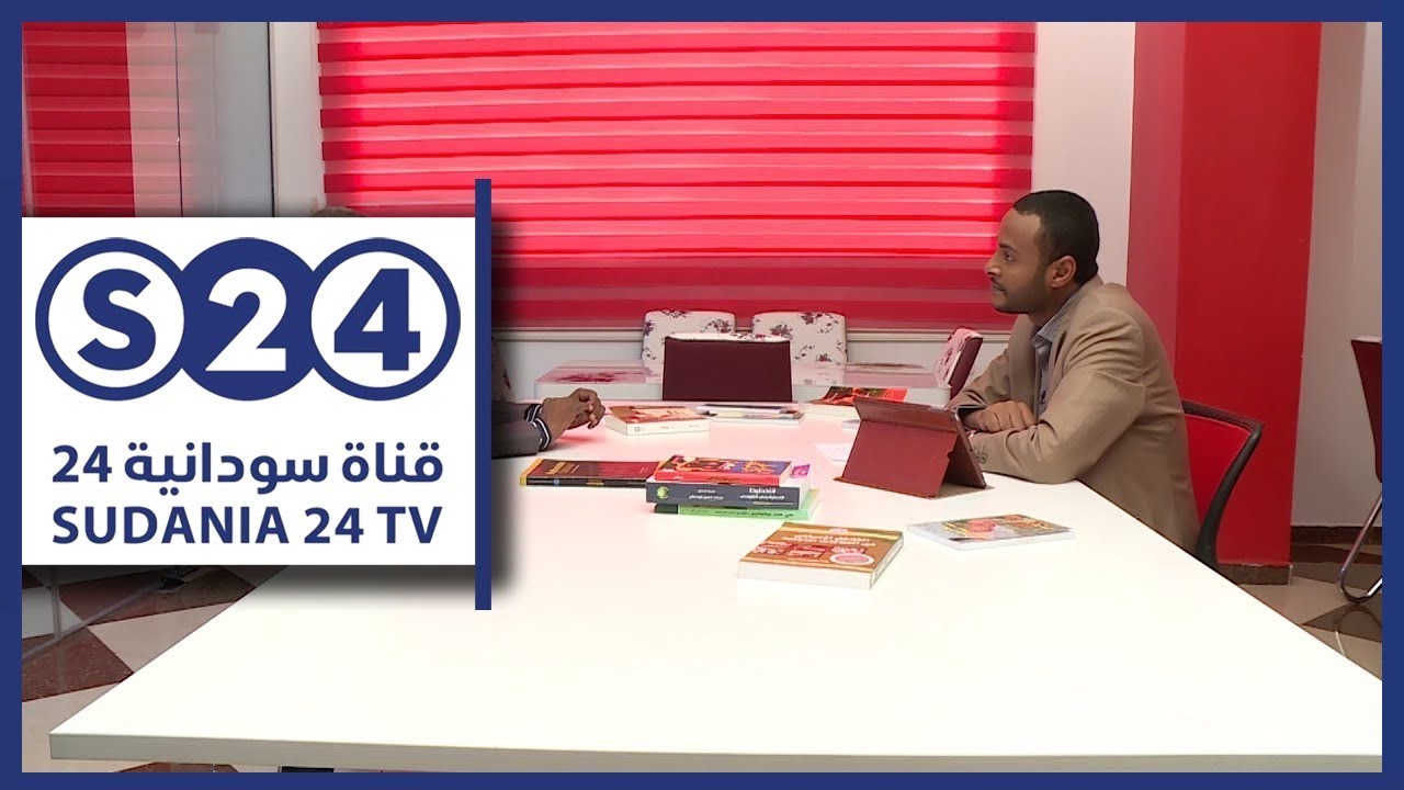 الفكر السوداني اصوله وتطوره - الوراق