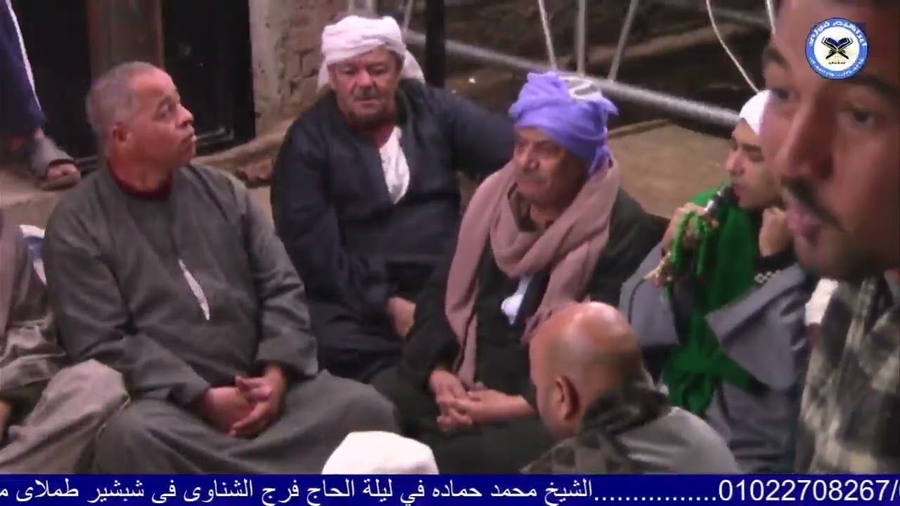 الشيخ محمد حماده في ليلة الحاج فرج الشناوى /شبشير طملاي