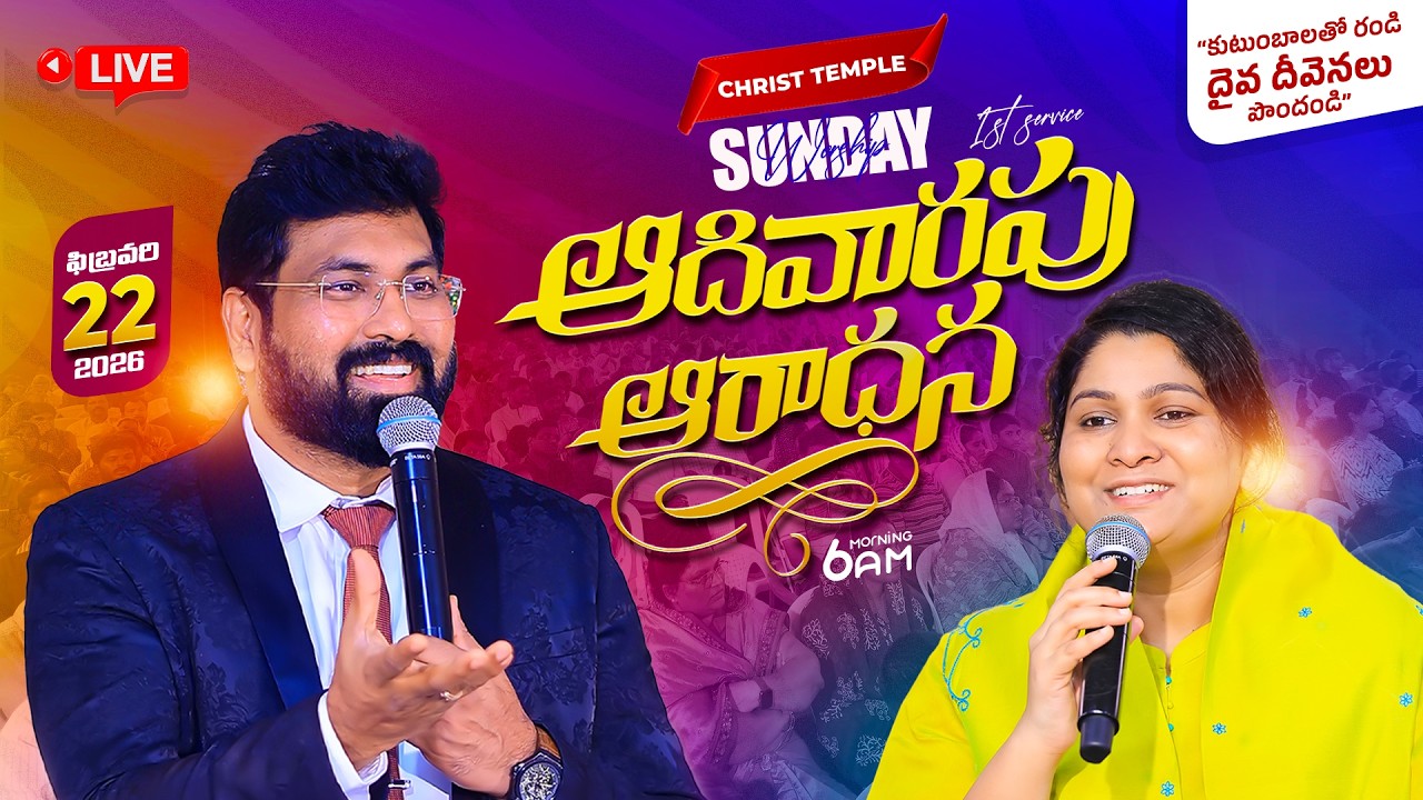 Sunday Blessed Service - 1 #christtemple #Live | 22nd Feb 2026 | #paulemmanuel #nissypaulb