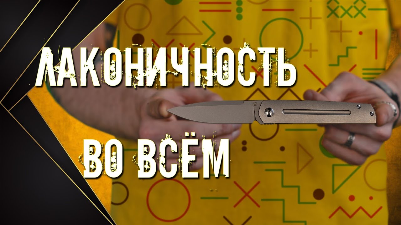 НОЖИ и ИСТОРИЯ Рея Лаконико