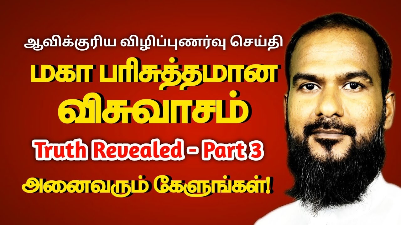 🔴 சரியான ஊழியம் செய்வோம்! Tamil Christian Message Apostle Rajadurai Rajapalayam Church Joy TV 2026 