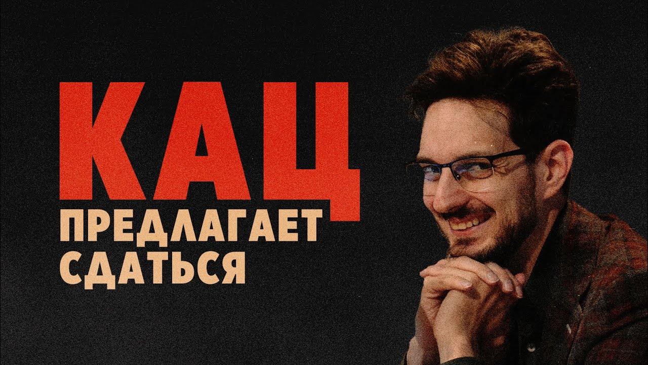 ПРОДАВЕЦ КОПИУМА. Жизнь и творчество Максима Каца