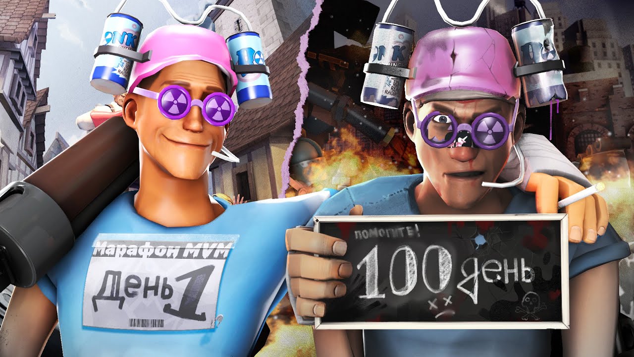 Провел 100 Дней на 2 Городах MvM / Марафон Туров 