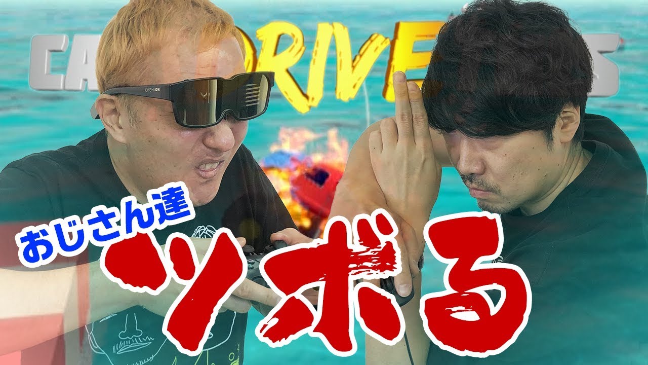 【ツボっちゃった…】イライラゲームにヤングたちがハマった！【小野坂昌也☆ニューヤングTV】