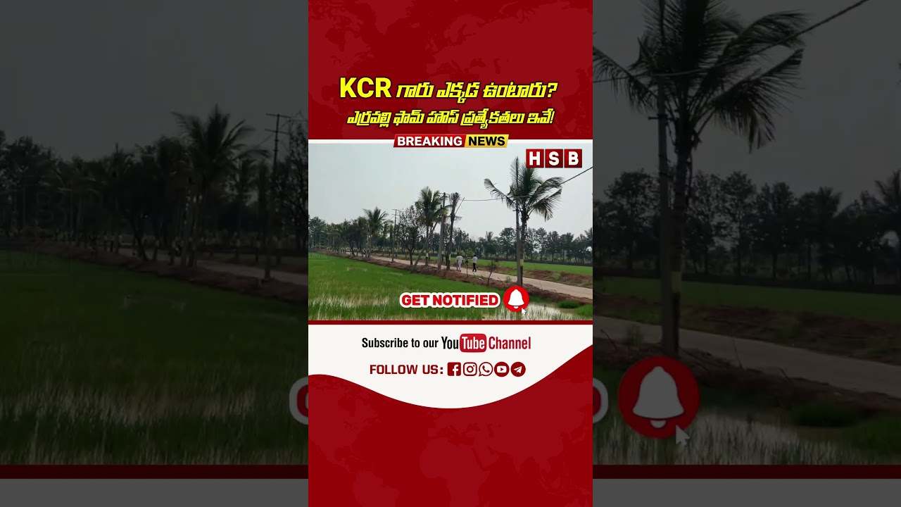 KCR Farm House Controversy | Full Story & Latest Updates#kcr