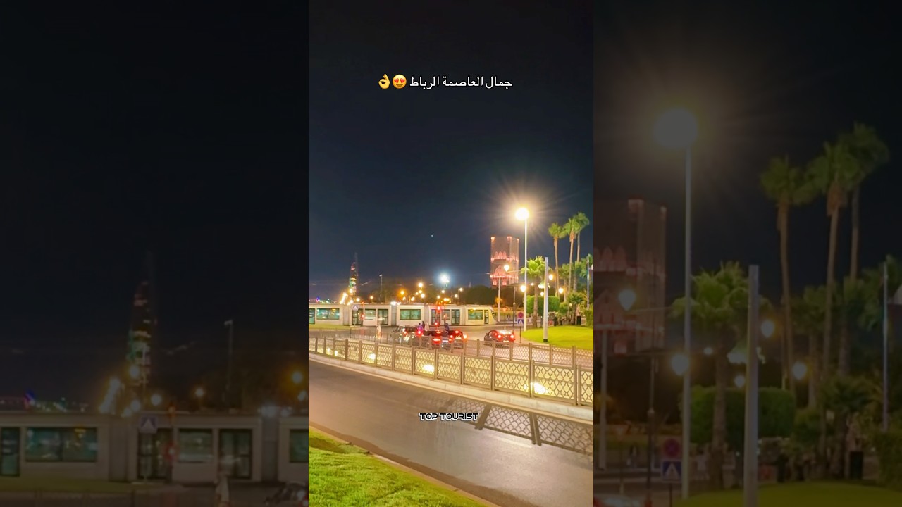 الرباط اجمل مدينة بالمغرب  #shorts #trending #africa #morocco