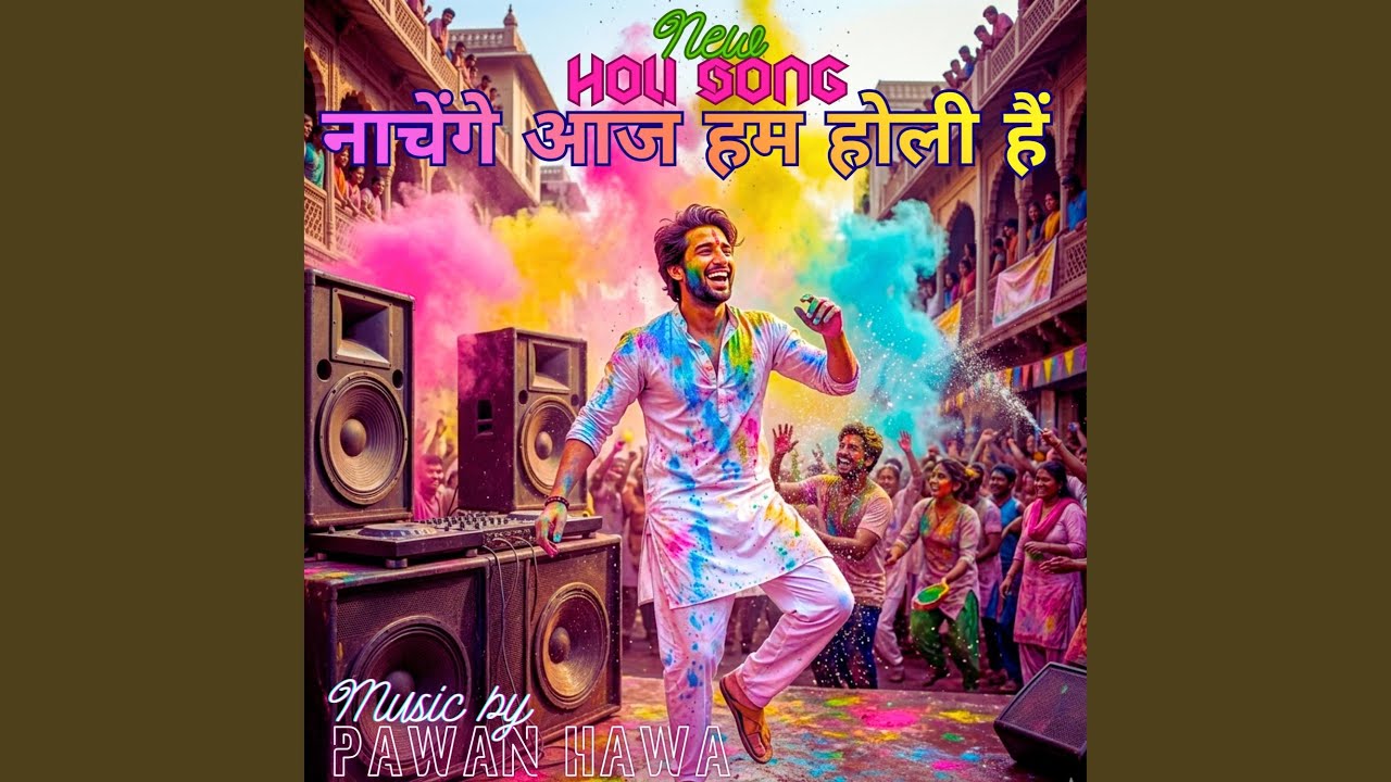 Nachenge Aaj Hum Holi hai