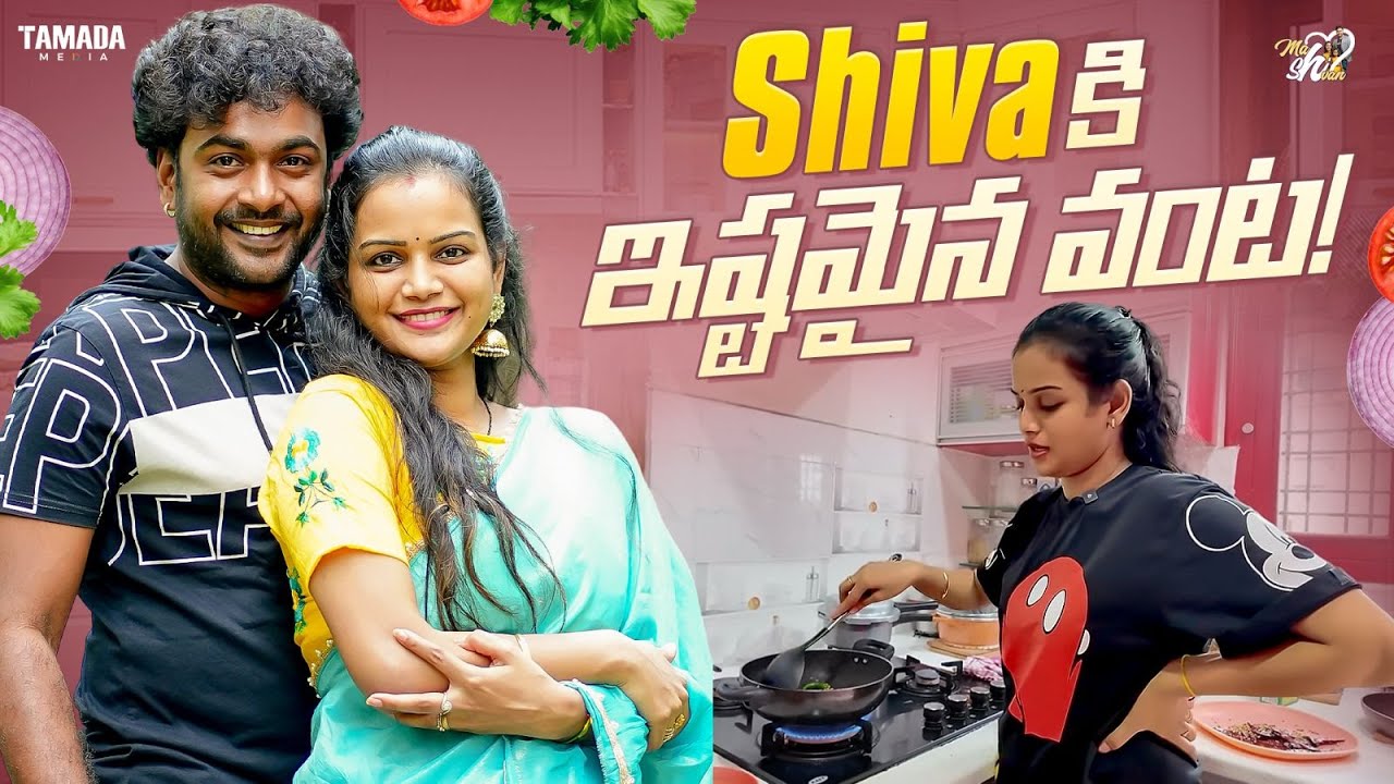 Shiva కి ఇష్టమైన వంట ||  Aloo Methi & Rasam Recipe || Cooking Vlog || Mahishivan || Tamada Media