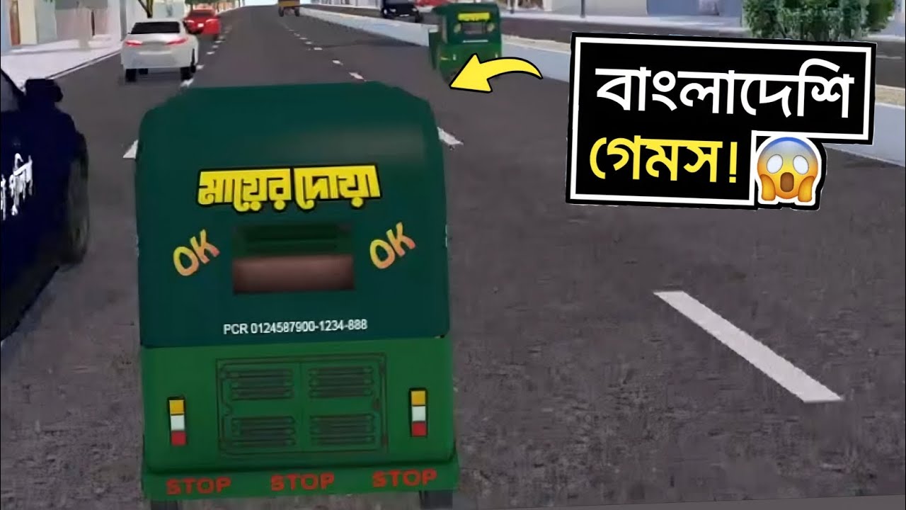 😍 খেলে ফেললাম Bangladeshi Open World Game. Bangladeshi game. Endless Dhaka Undercover. gamerst list.
