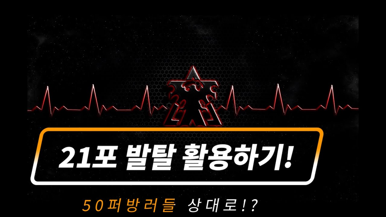 3:3 헌터 개념방!! 내가 저그를 하는이유!! 꿀잼빌드 발탈을 가보자!! babyDron Starcraft Hunter Teamplay.